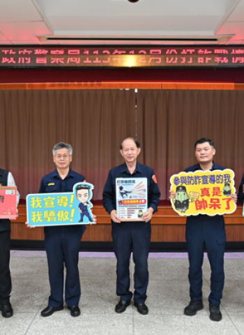 澎湖縣警局強化防詐合作 全民攜手打擊詐騙