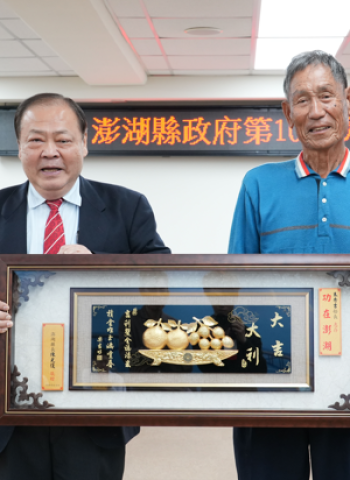 澎湖縣政府召開第1000次縣務會議 陳光復縣長頒獎表揚傑出人員