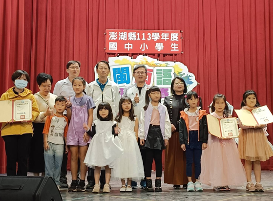 澎湖縣政府舉辦113學年度國中小學生閩南語歌唱比賽，學童展現母語魅力