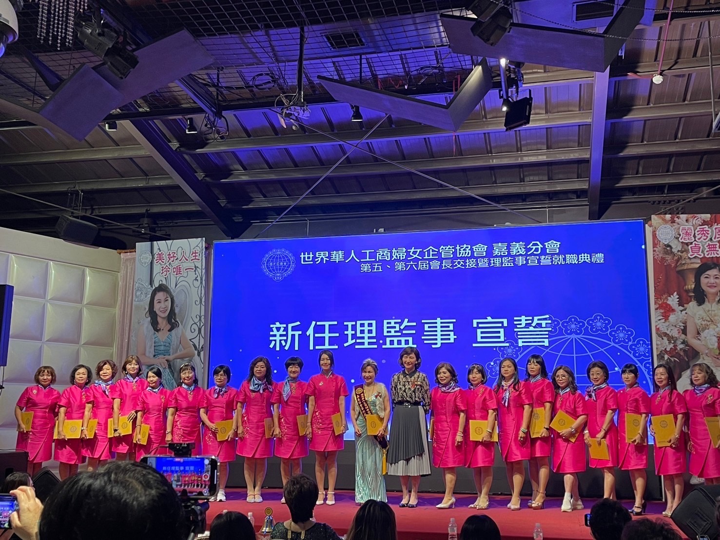 世界華人工商婦女企管協會嘉義分會第五、六屆會長交接：黃麗貞傳承使命，黃美玲接任新篇章