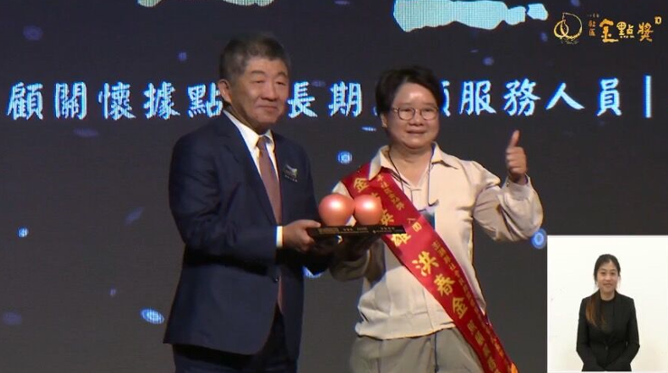 澎湖縣社會扶助關懷協會照顧服務員洪春金獲衛福部「社區金點英雄個人獎」表揚