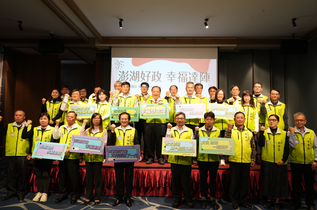 澎湖縣長陳光復兩週年施政記者會 聚焦「澎湖好政 幸福達陣」