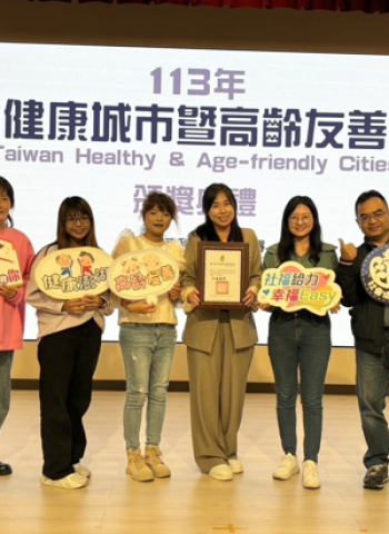 澎湖縣社會處獲頒「113年健康城市暨高齡友善城市海報獎」銀牌獎