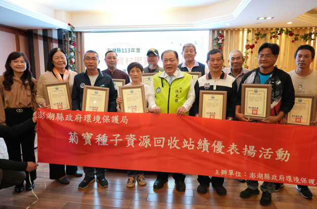 澎湖縣長陳光復表揚特優資源回收站，邀請鄉親攜手打造永續菊島