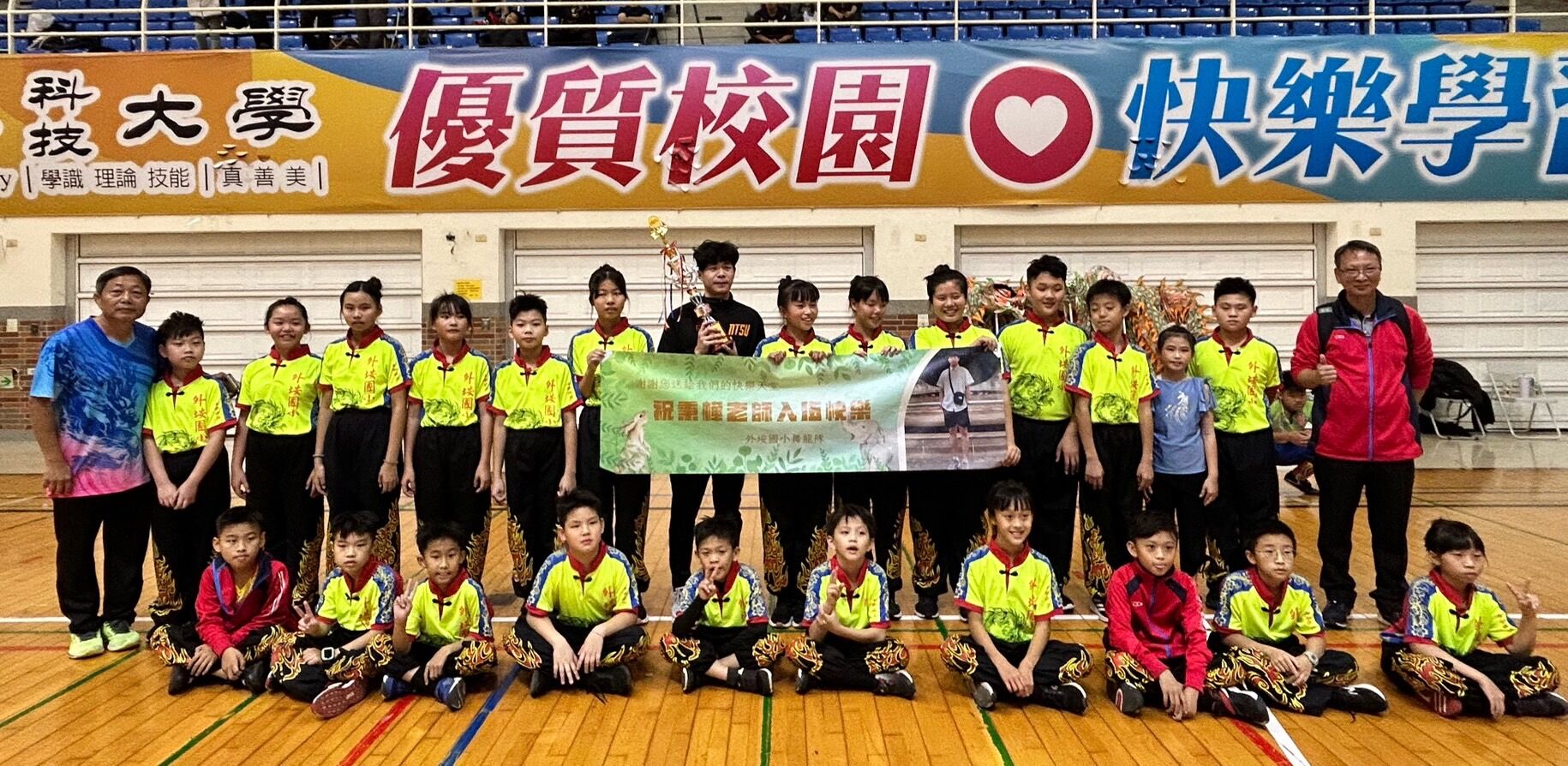澎湖縣外垵國小舞龍隊勇奪四冠 在全國民俗體育競賽中大放異彩