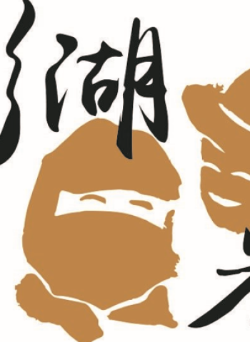 「澎湖好農」標章新制上路 澎湖縣農漁局放寬條件邀農友加入