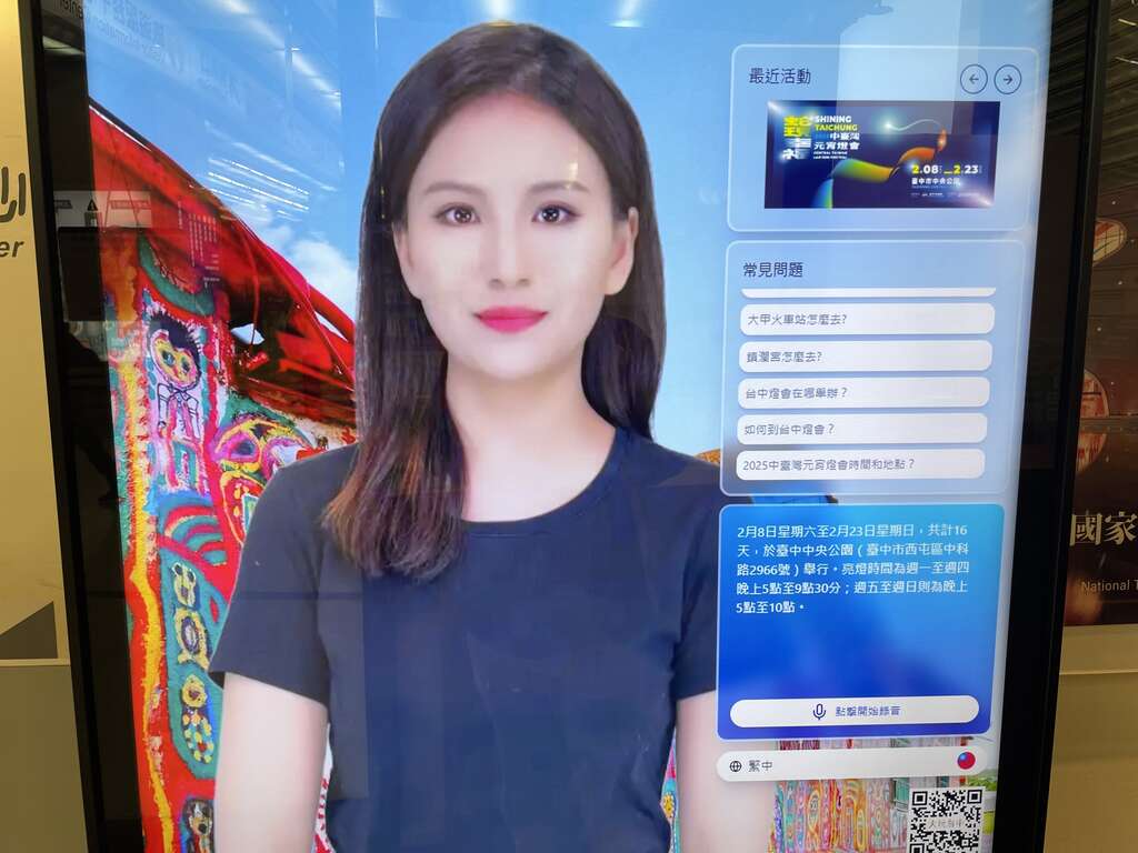 AI助力臺中火車站旅遊服務，燈會攻略輕鬆掌握，告別「賴賴蛇」