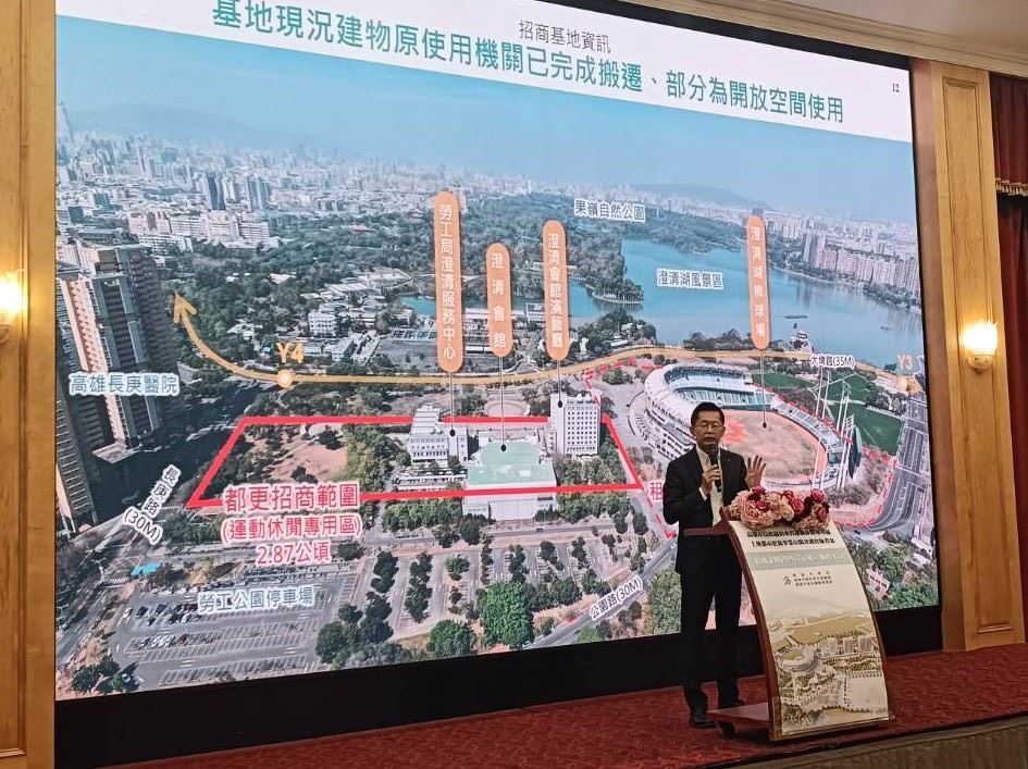 高雄市府推動全臺最大12公頃運動休閒園區　首創以公辦都更帶動球場升級　引爆百億建設投資潮