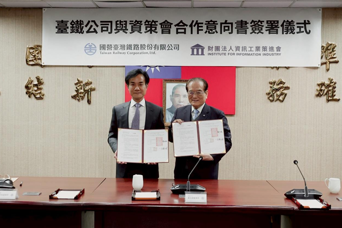 資策會助力臺鐵智慧化升級，簽署合作意向書，透過AI與數位轉型全面提升行車安全、服務效率與旅客乘車體驗