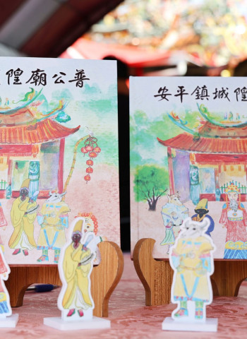 百年傳承!安平鎮城隍廟公普繪本發表 臺南文化再現新風貌