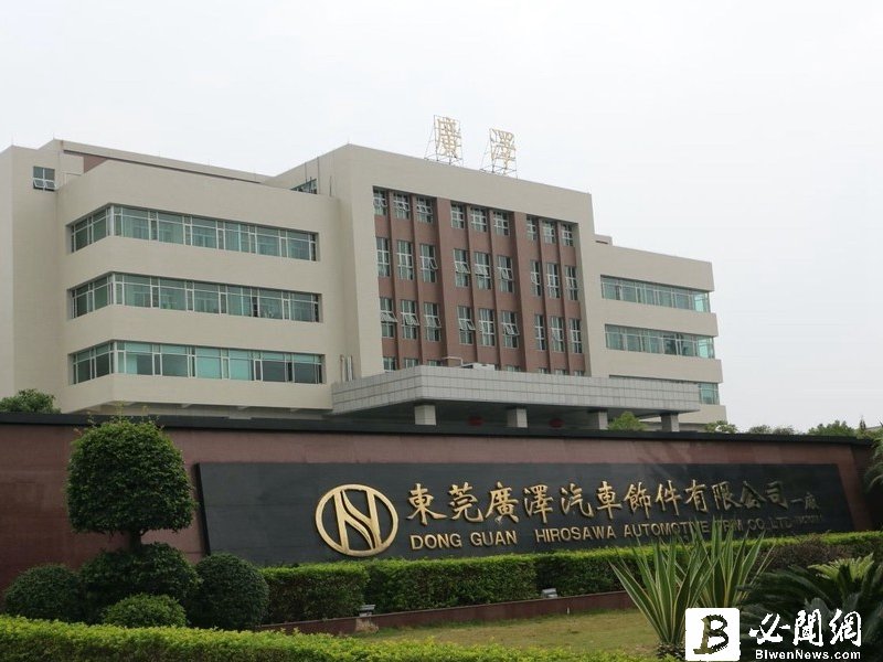 廣華-KY：發揮全球多地製造 墨國新產能成關稅大戰下新選擇