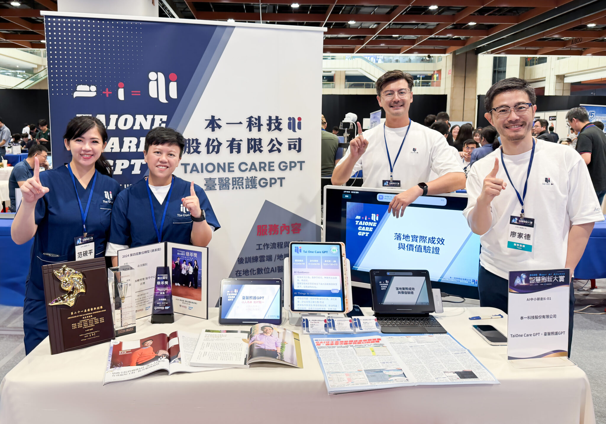 本一科技推AI醫療助理實現智慧照護 奪經濟部智慧創新大賞