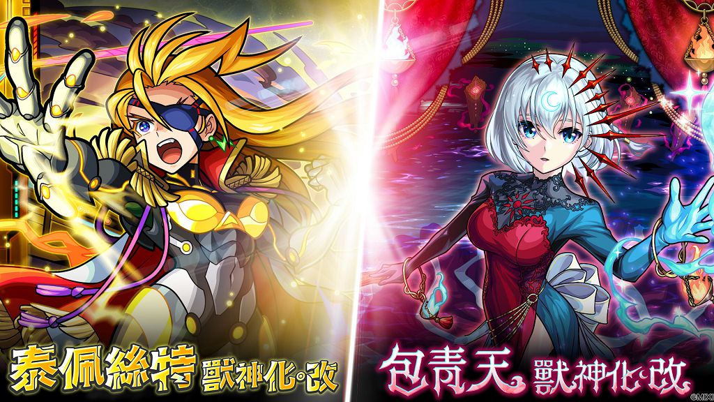 《怪物彈珠》11 週年慶登場，包青天獸神化・改震撼解禁