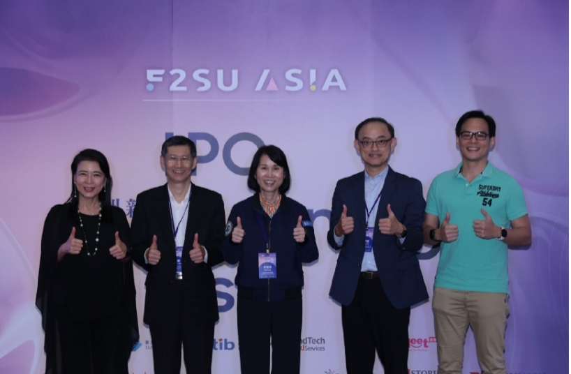 證交所攜手昕奇雲端 辦F2SU 展現資本市場新藍圖