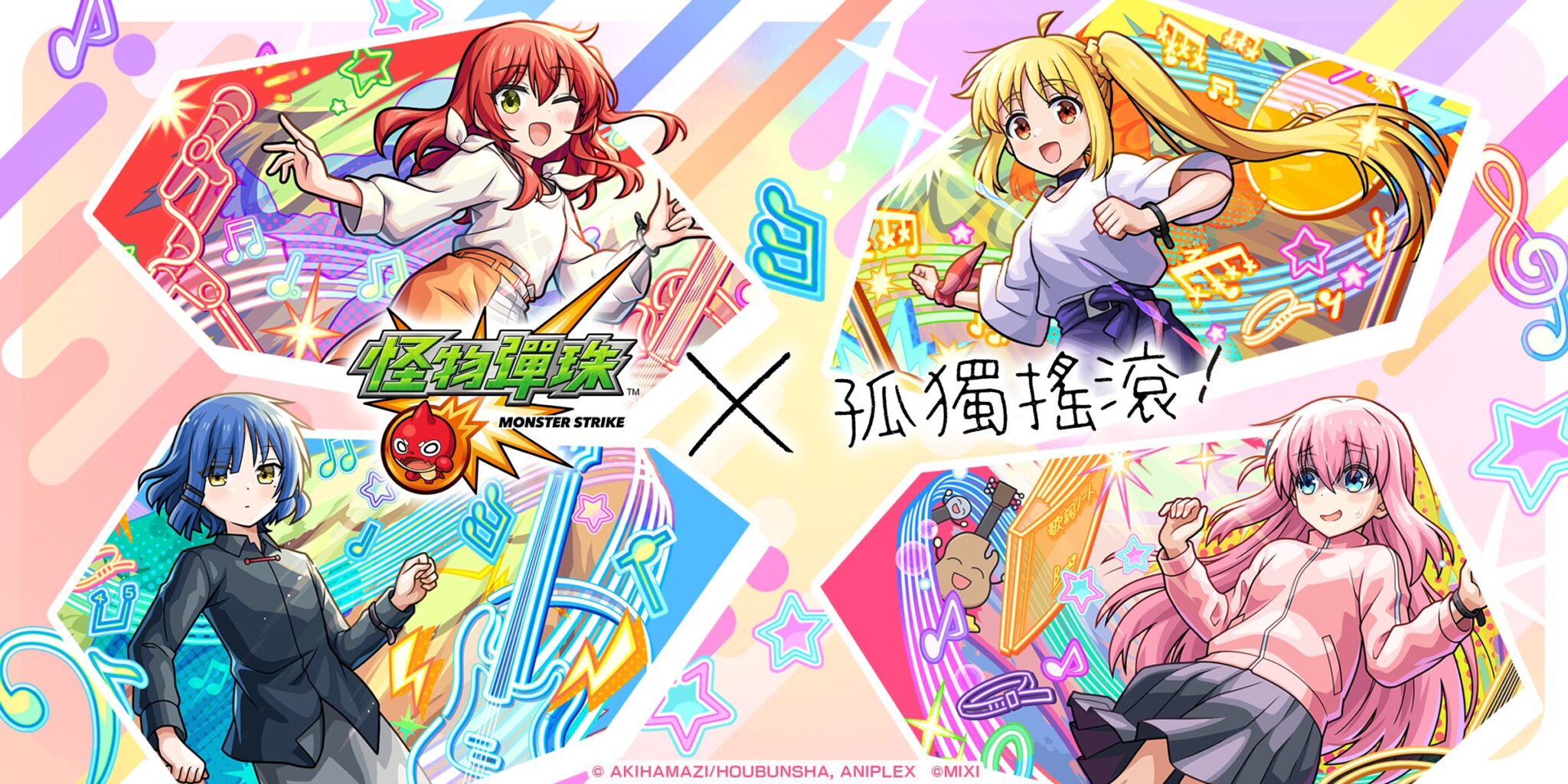 《怪物彈珠》夢幻聯動《孤獨搖滾！》合作活動熱力展開