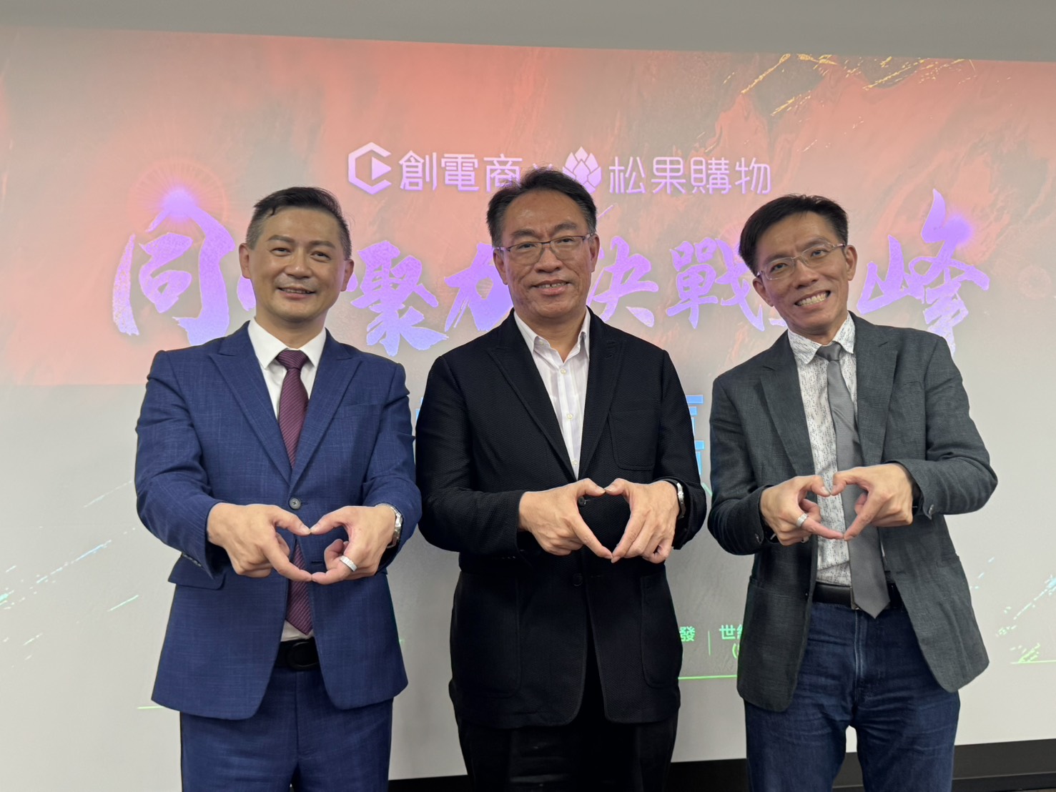 上曜攜手世紀民生 、松果購物舉辦首場直播嘉年華 引爆百億流量