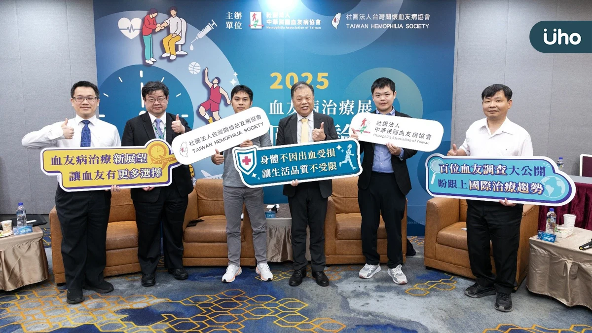血友病圓桌會議登場 兩大病友協會籲健保納新藥 跟上國際趨勢