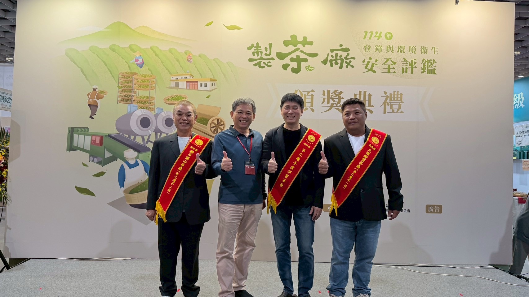 茶之魔手蟬聯「五星級製茶廠」 刷新全國紀錄