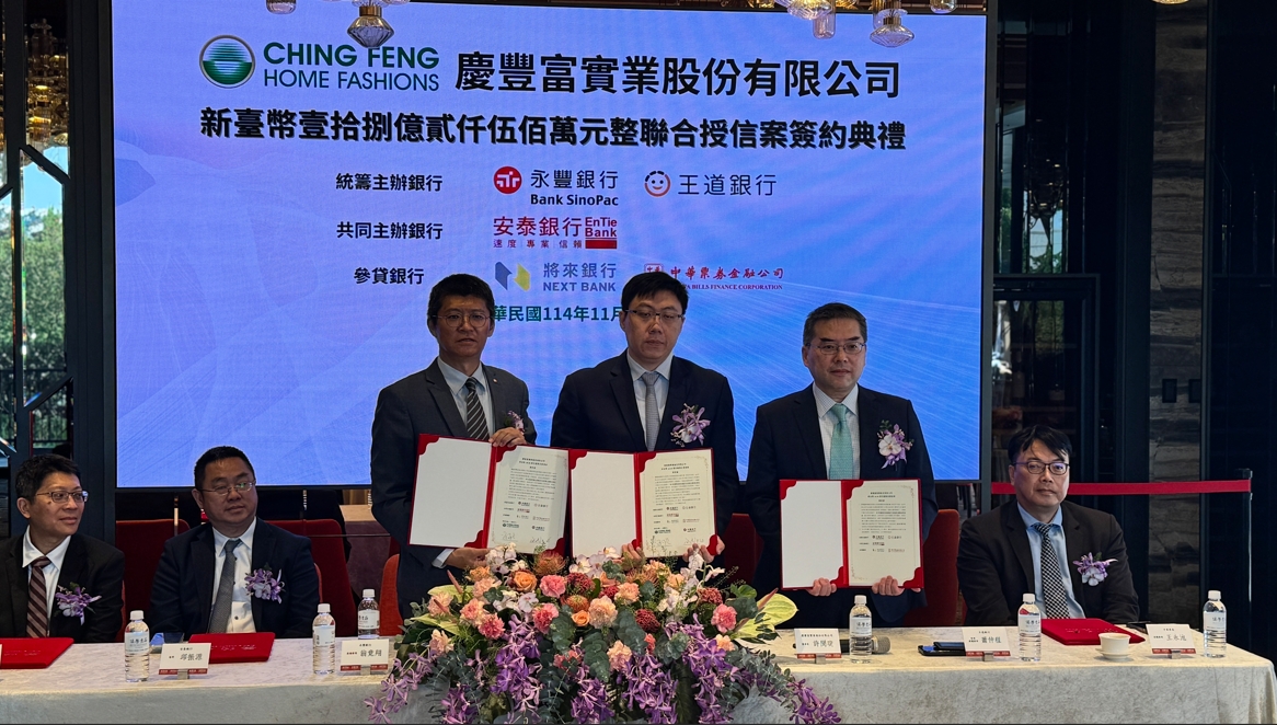 銀彈入袋!慶豐富18.25億聯貸案簽約完成