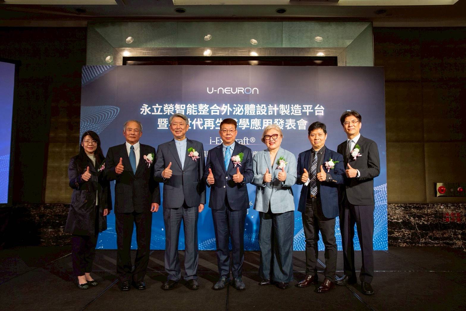 永立榮生醫發表智能整合外泌體設計製造平台