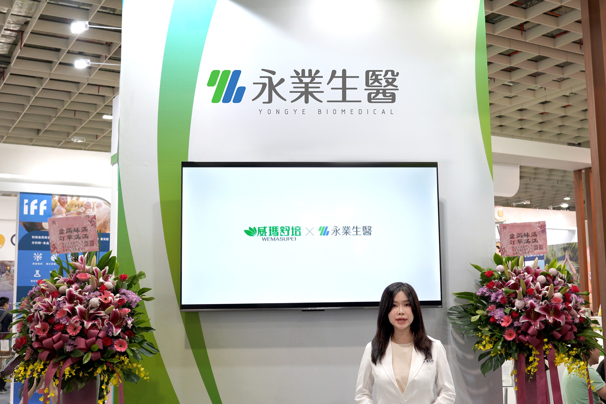 永業生醫攜手威瑪舒培 推出「旁優力」搶攻泌尿保養市場