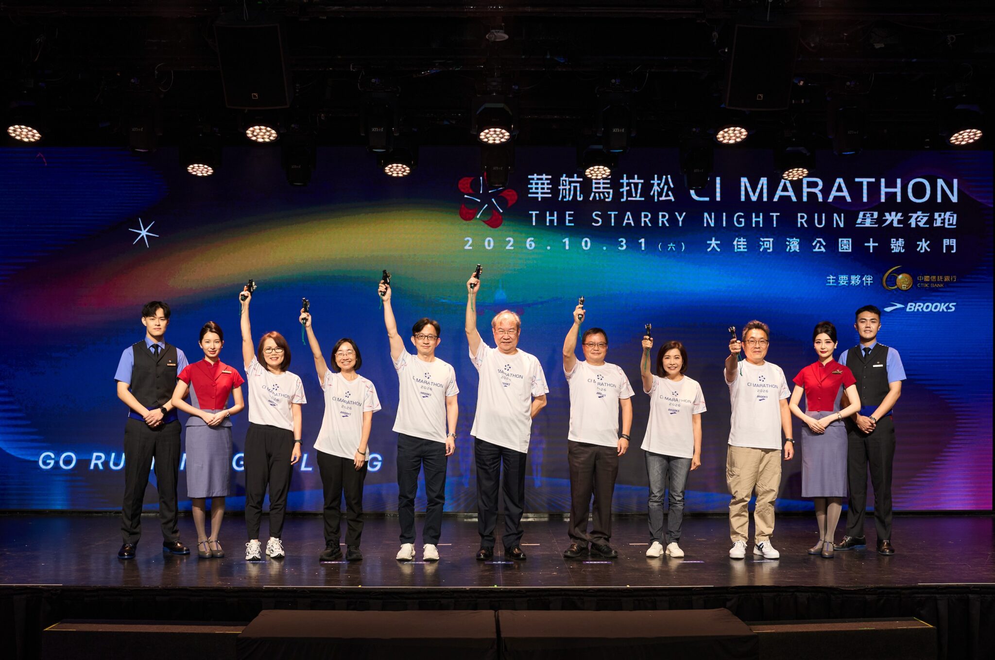 2026華航馬拉松星光夜跑開始報名 10/31 賽道見