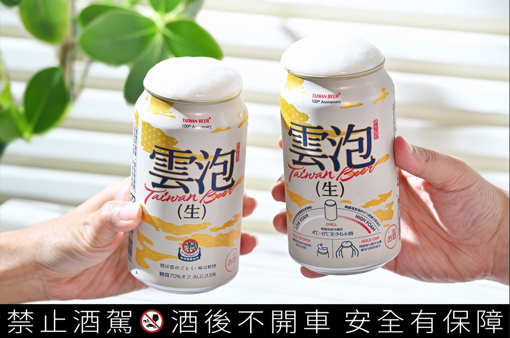 台啤「雲泡」生啤酒減醣70%太欠喝 低熱量不長肉