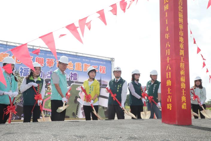 臺南市長黃偉哲推動善化區興華市地重劃工程動工　116年完工提升生活品質