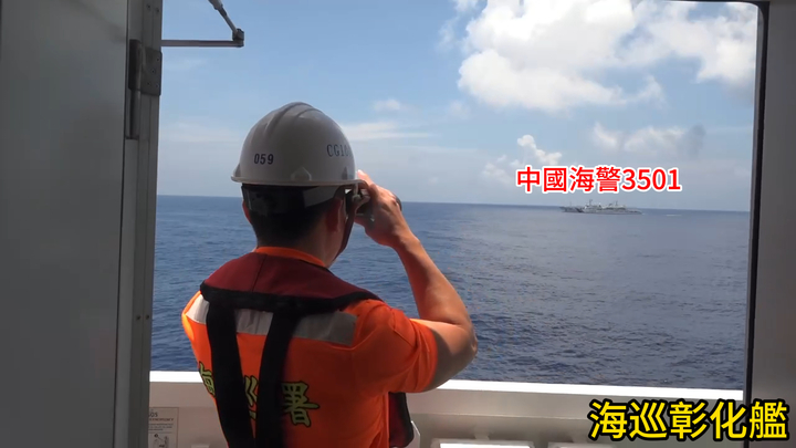 東沙海域再現緊張情勢　中國海警船及調查船接連闖入東沙水域　海巡署增派高雄艦等艦艇併航、監控驅離對峙中
