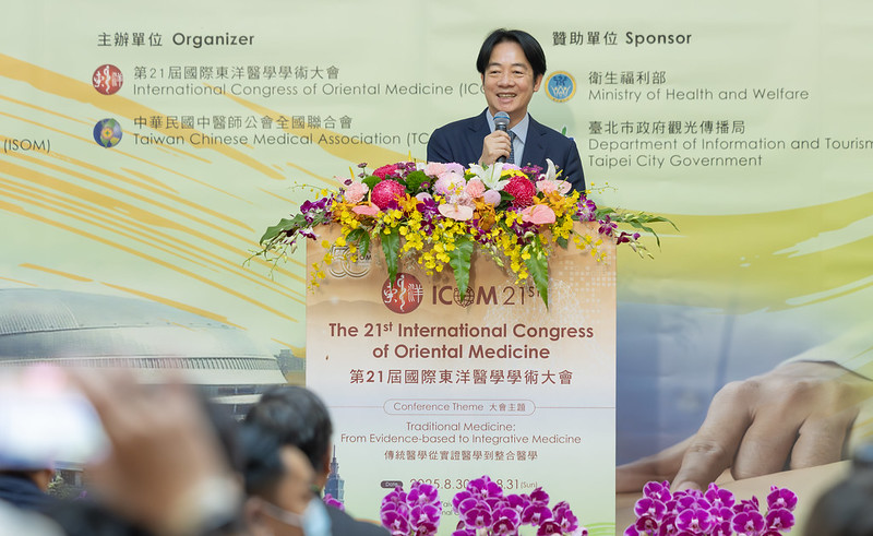 第21屆國際東洋醫學學術大會在臺登場 賴清德總統攜手中醫藥界推動後疫情時代全方位醫療照護