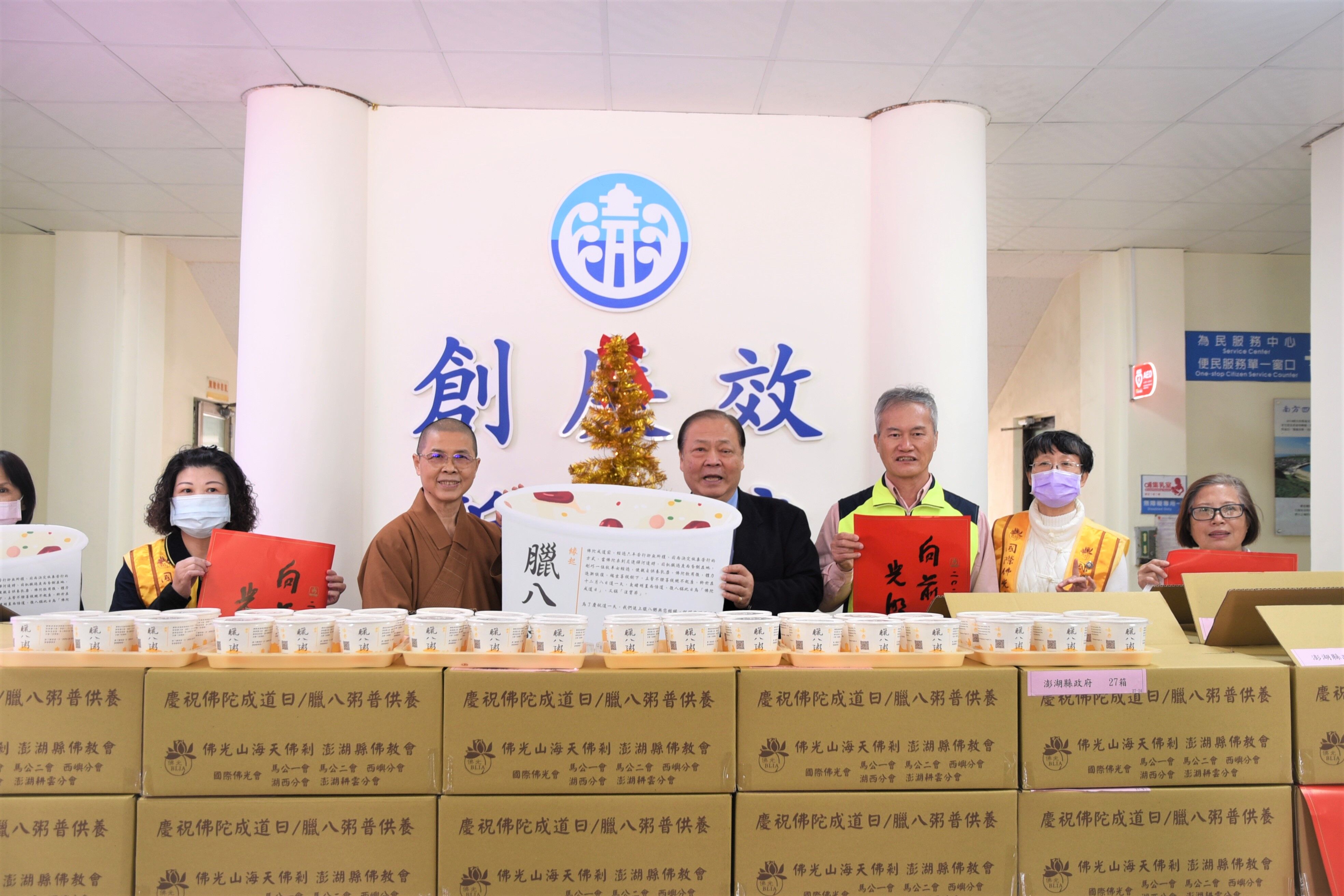 澎湖縣長陳光復接受星雲大師墨寶！臘八粥結緣澎湖鄉親