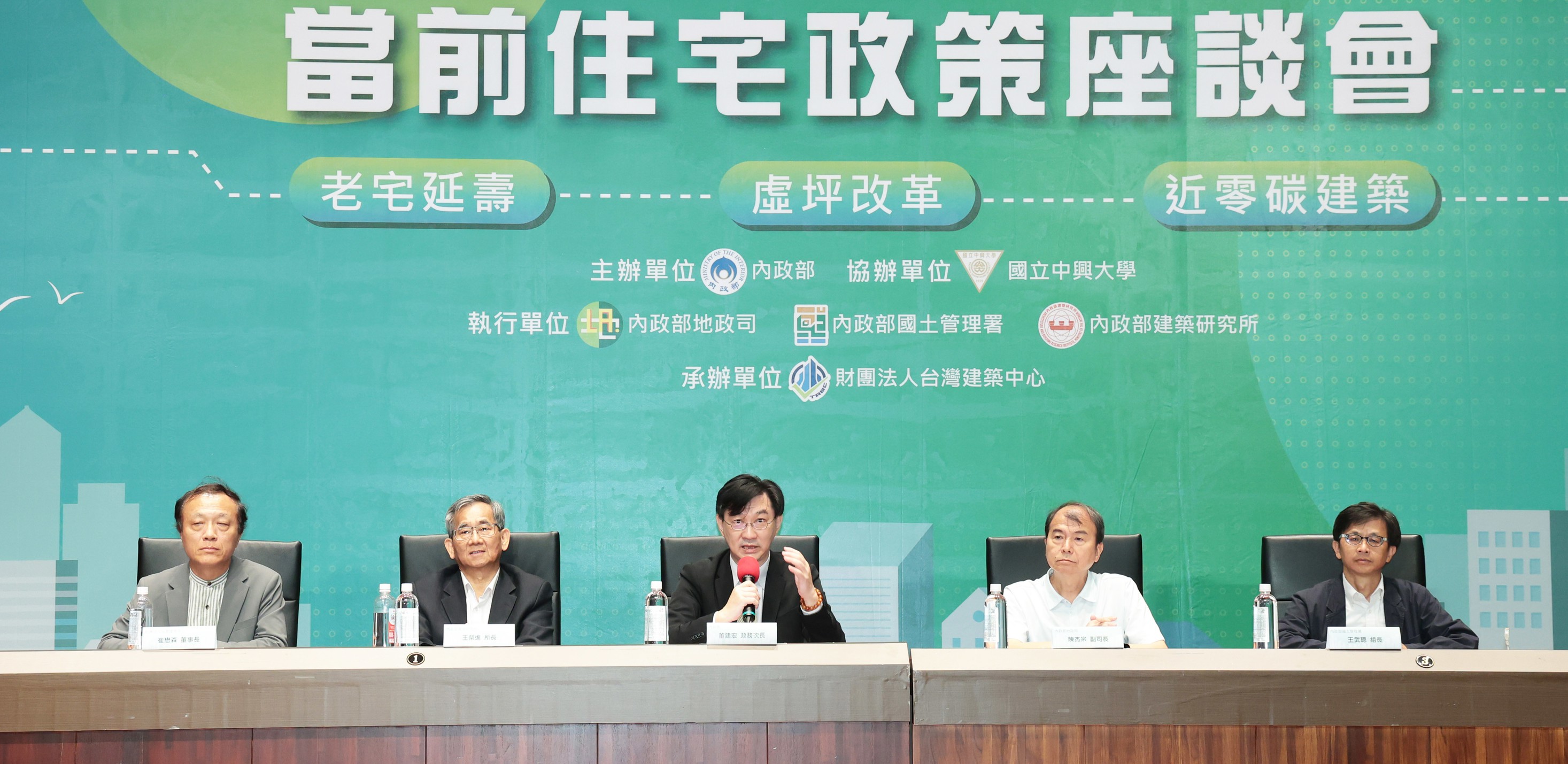 住宅三箭齊發！臺中住宅政策座談會熱議老宅延壽、虛坪改革與近零碳建築　打造新一代安居環境