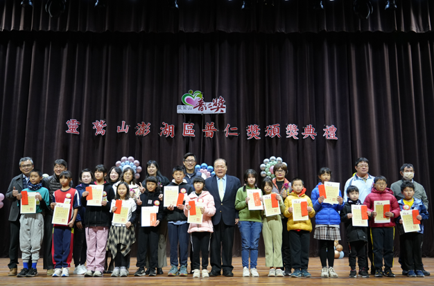 陳光復縣長在澎湖靈鷲山第15屆普仁獎典禮上強調學子品德教育：珍惜機會回饋社會