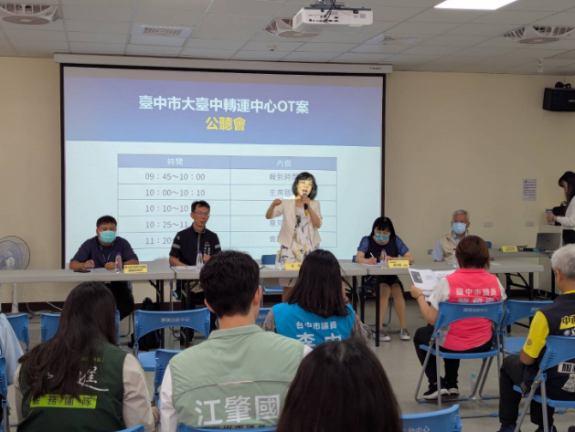 臺中轉運新地標成形!大臺中轉運中心OT案公聽會登場 民間參與積極盼加速啟用