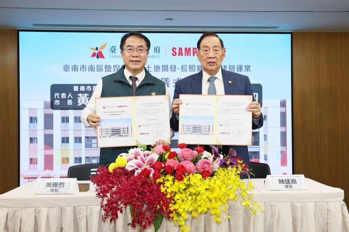 臺南活化南區閒置土地有成！市府攜手聲寶集團與日本元氣集團啟動新型態樂齡照護基地