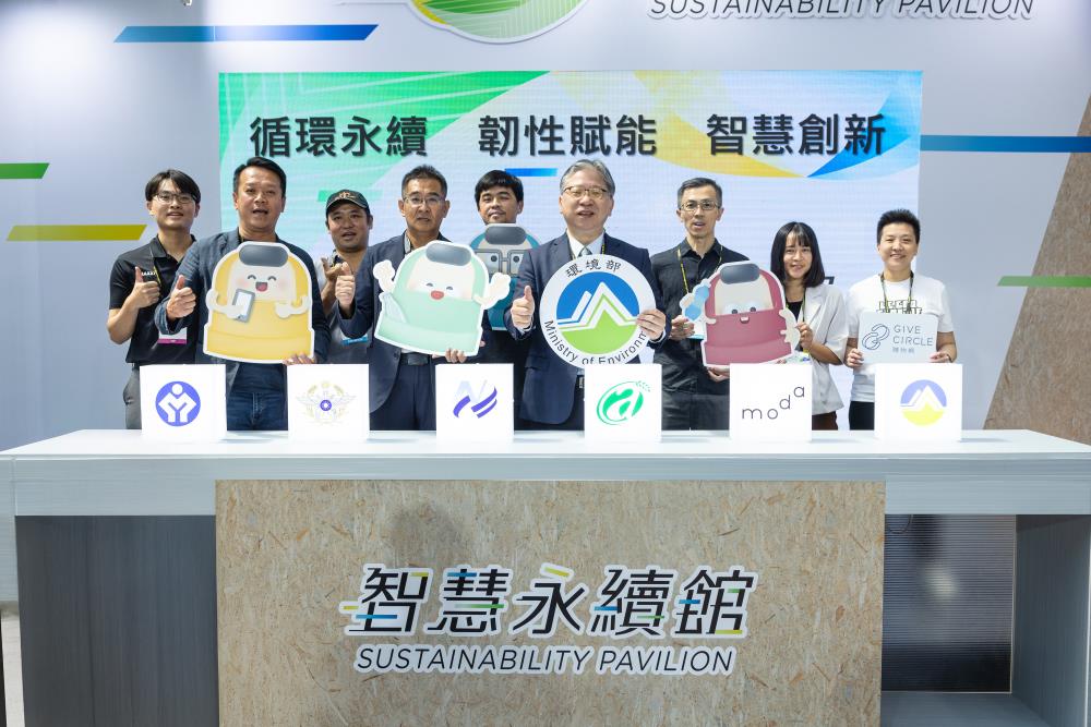 資源循環新亮點曝光！2025台灣創新技術博覽會智慧永續館環境部展區盛大登場