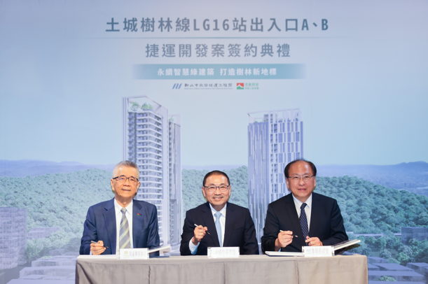 土城樹林線LG16站招商傳捷報　新北打造捷運共構智慧生活宅