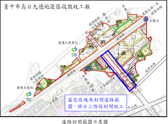 臺中烏日九德區段徵收工程動工，環中路六段三階段封閉拓寬計畫同步啟動