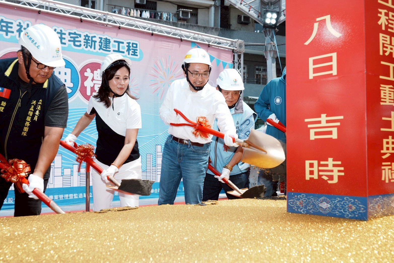 侯友宜市長主持新北淡水海天段青年社會住宅開工 鄰紅樹林站3分鐘步程落實居住正義