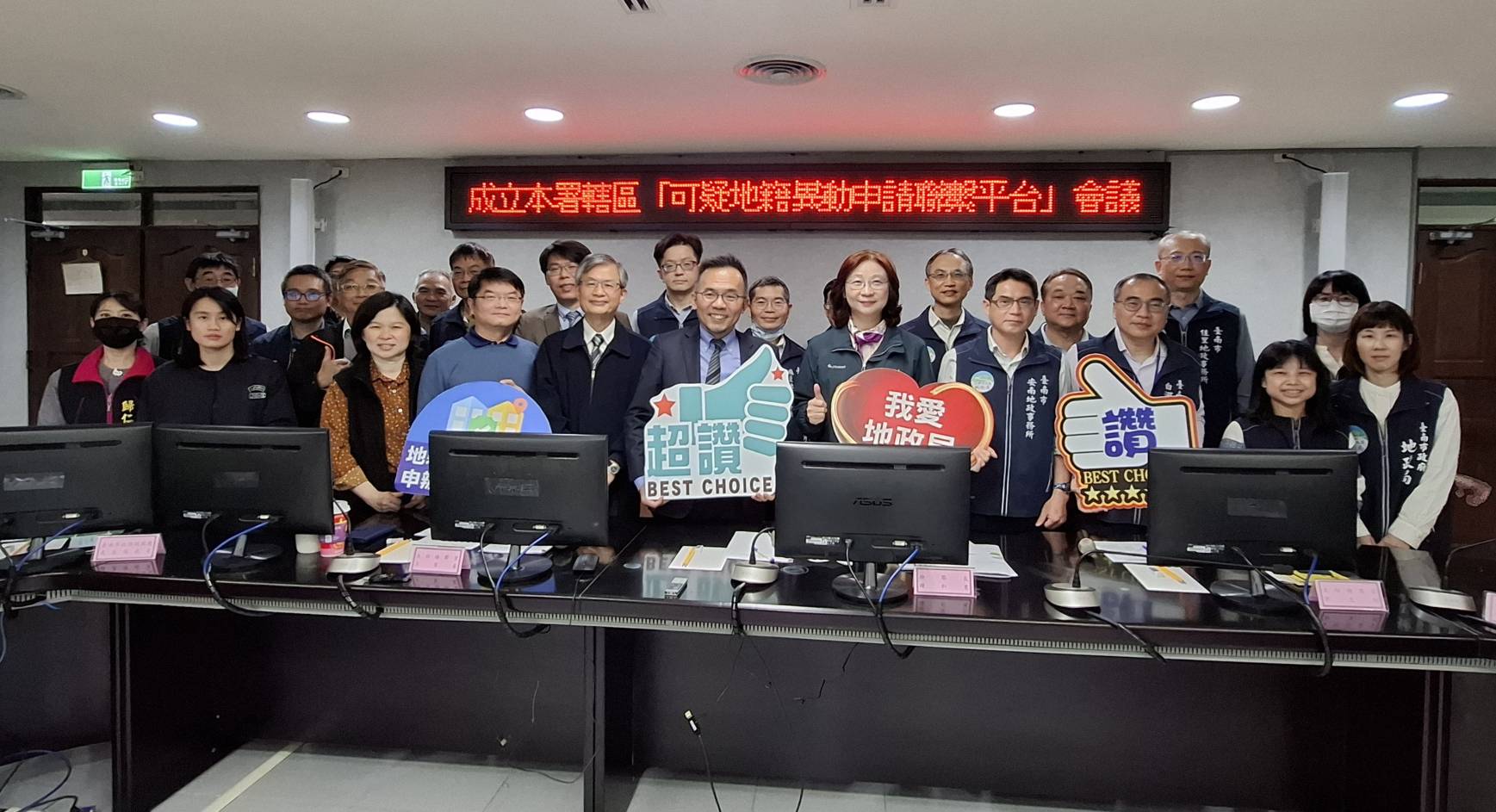 全國首創！「臺南市不動產防詐聯繫平台」成立，檢警鐵三角共同守護市民財產！