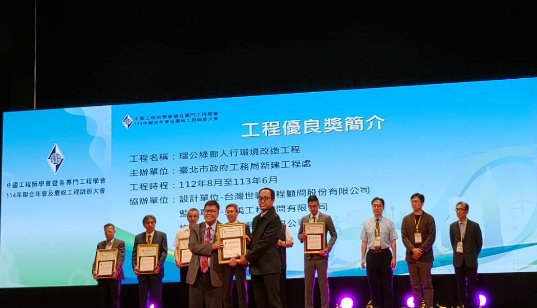 瑠公綠廊拿下114年工程優良獎！臺北市綠廊道改造受國家級肯定