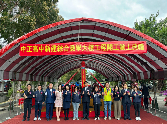 未來校園誕生！臺北市立中正高中全新綜合教學大樓動工　跨域×永續×智慧一次到位引爆教育升級潮