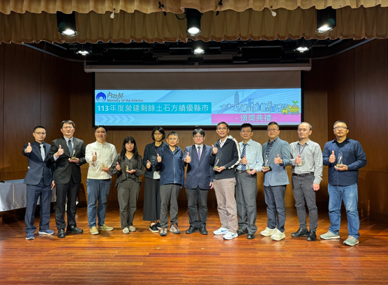 113年度營建剩餘土石方績優縣市考核結果公布 國土署強化地方合作與資源再利用
