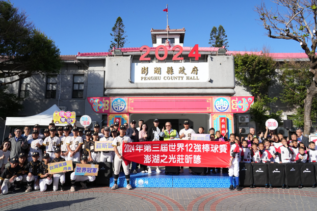 澎湖棒球傳奇！陳光復縣長親頒40萬獎金，讚莊昕諺助中華隊世界舞台大放異彩！