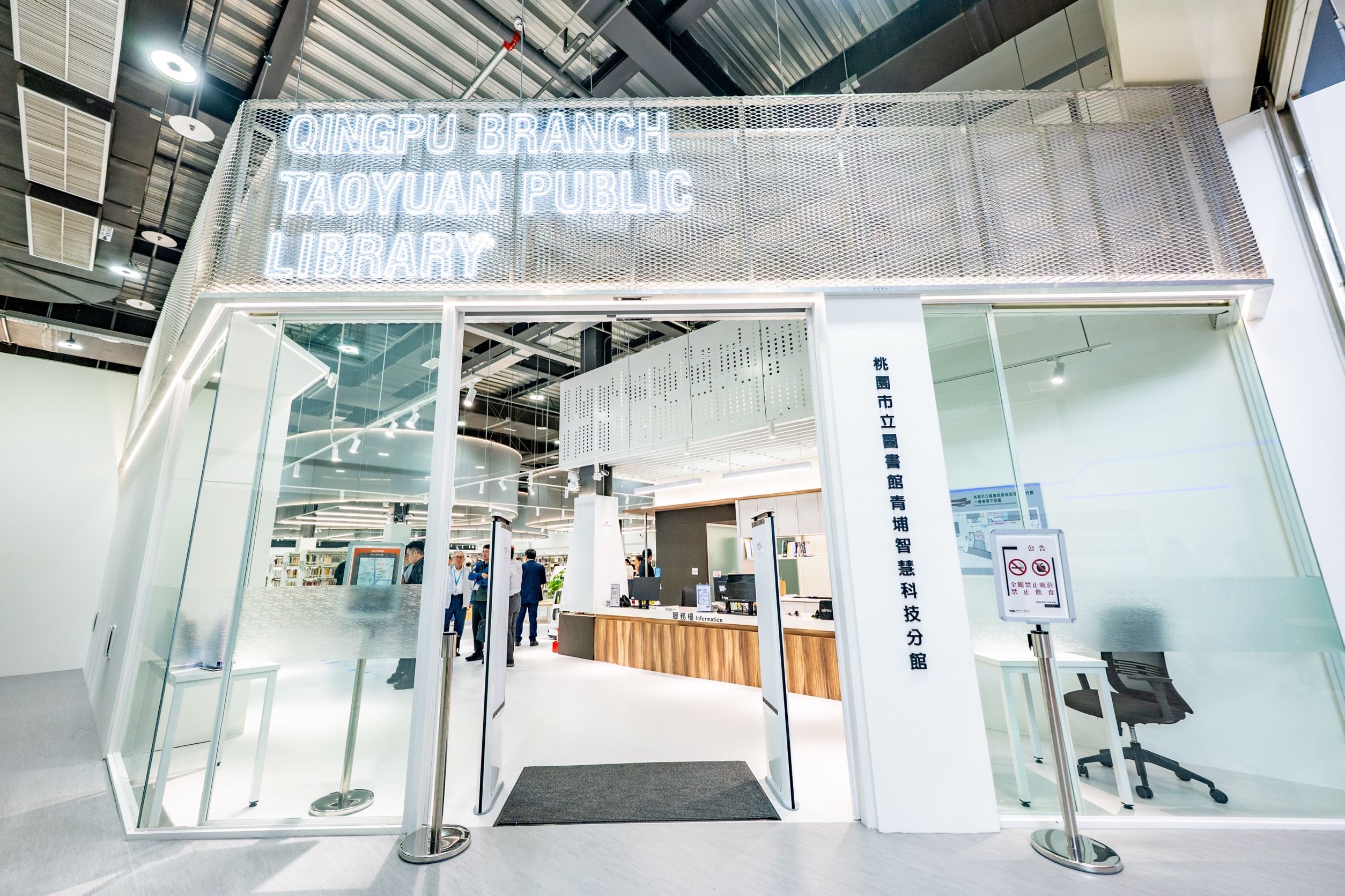 桃園市圖青埔智慧科技分館啟用 桃園市長張善政：六大科技設施邁向智慧閱讀里程碑，AI與機器人助力圖書館