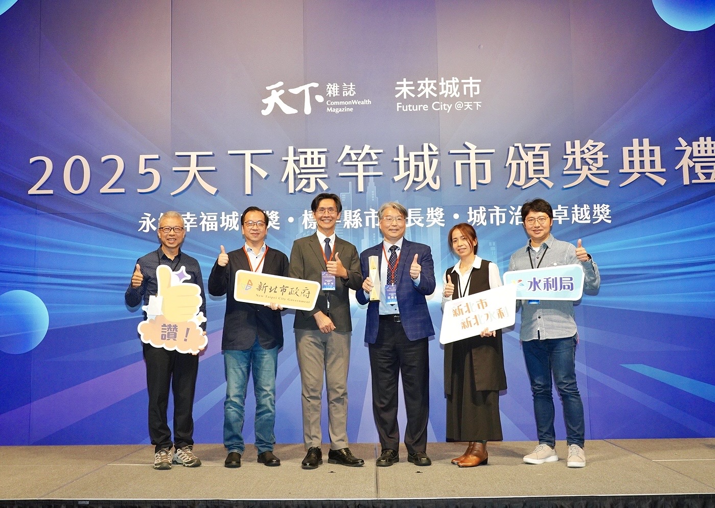 新北AI「神速」智慧防汛超跑 系統榮獲天下城市治理卓越首獎,守護市民安全與城市韌性