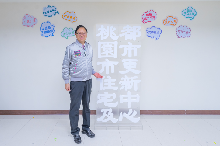 桃園市住宅及都市更新中心揭牌 張善政市長力推宜居桃園城市轉型