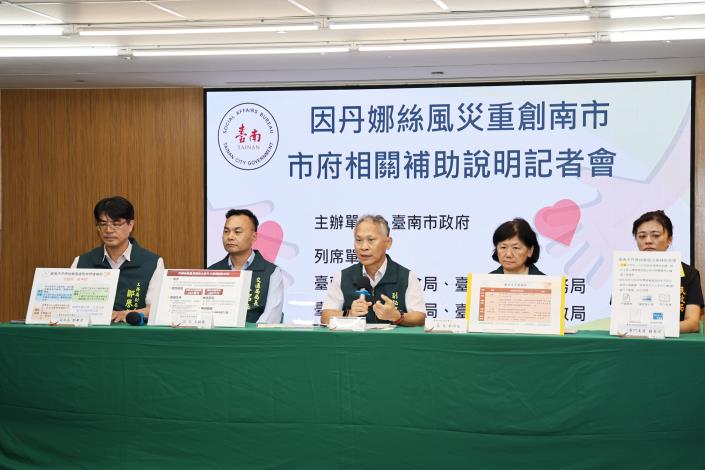 颱風泡水車、房屋毀損補助怎麼申請？臺南市府丹娜絲颱風災損補助標準一次看懂（即日起至8月15日）