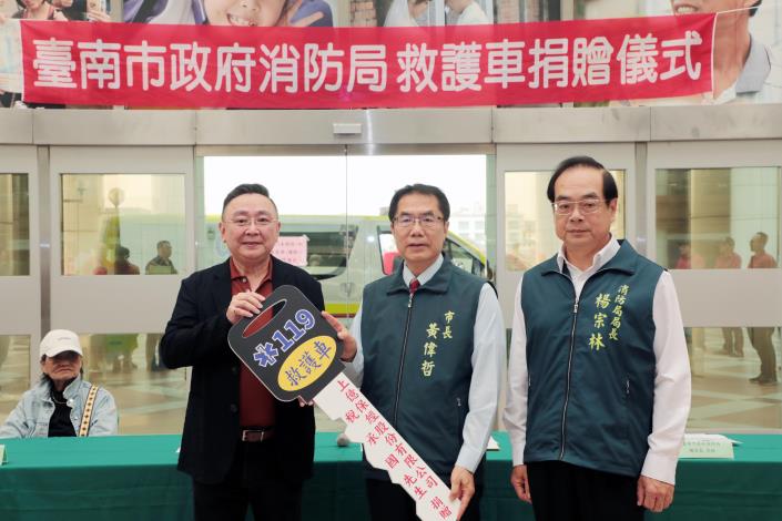 台南再添高階救護車！市民稅承國第4度捐贈　提升急救成功率　黃偉哲市長致謝