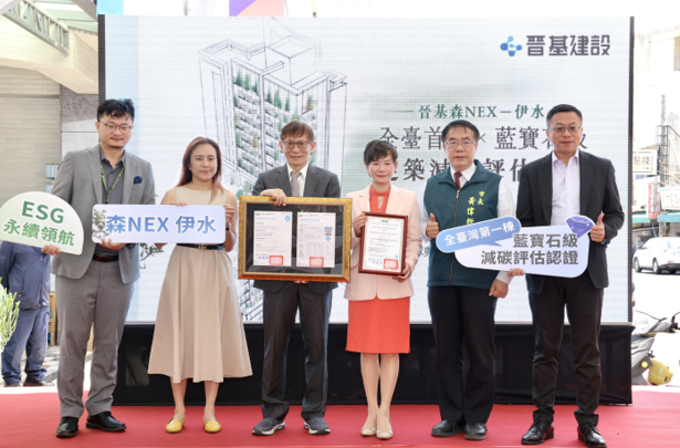 衝破碳排天花板！臺南建案森NEX－伊水勇奪藍寶石級認證，寫下臺灣首例！